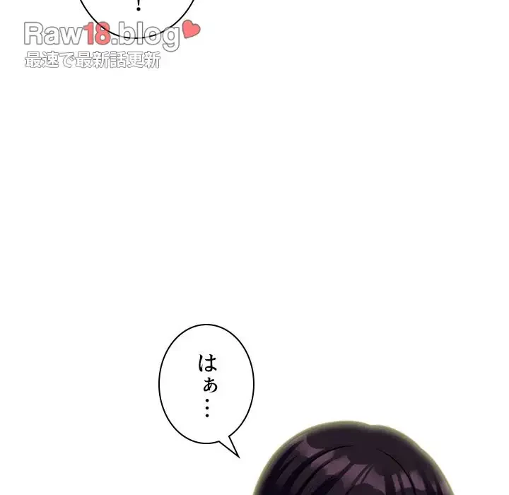 美人教授の企み 第155話 - 89