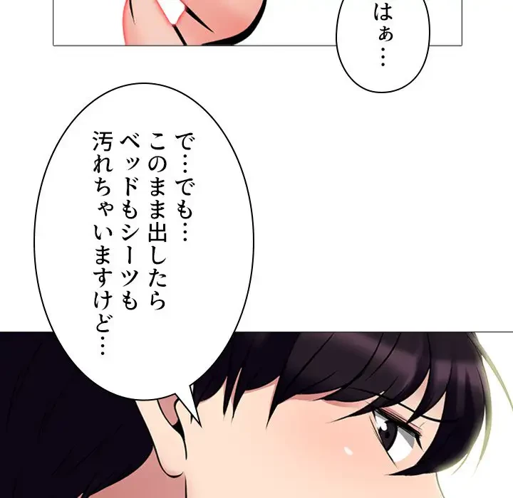 美人教授の企み 第155話 - 93