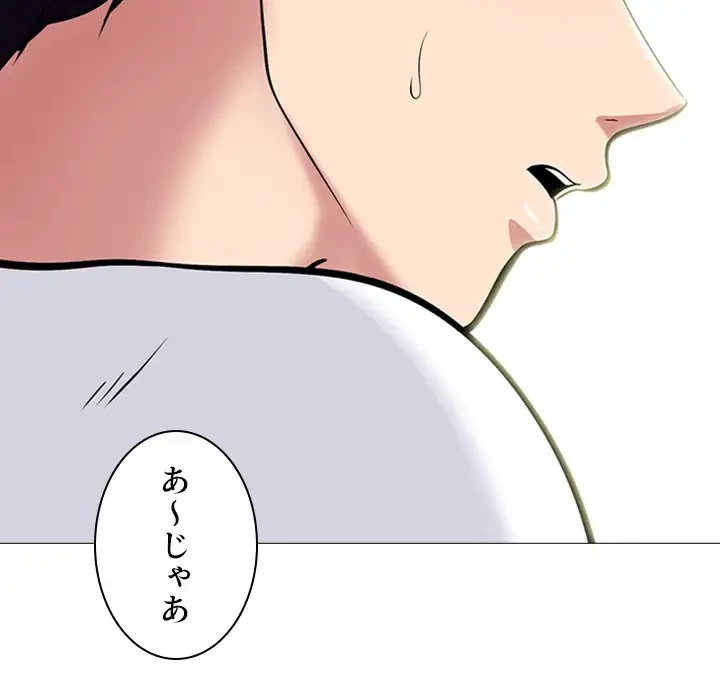 美人教授の企み 第155話 - 94