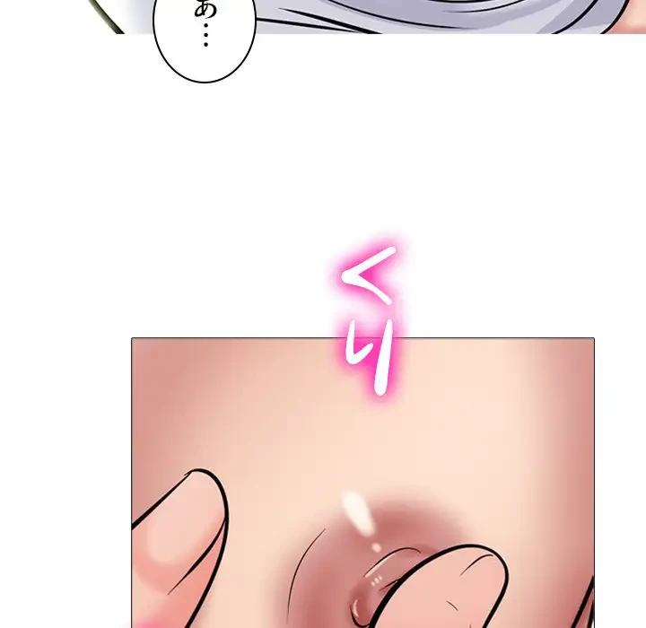 美人教授の企み 第155話 - 97