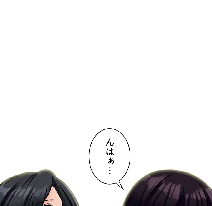 美人教授の企み 第155話 - 100