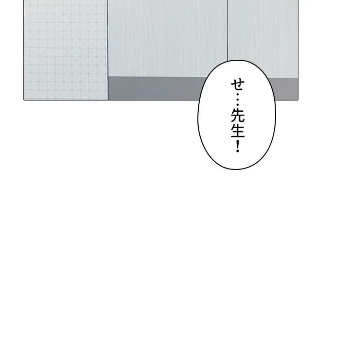 美人教授の企み 第155話 - 106