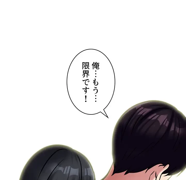 美人教授の企み 第155話 - 107