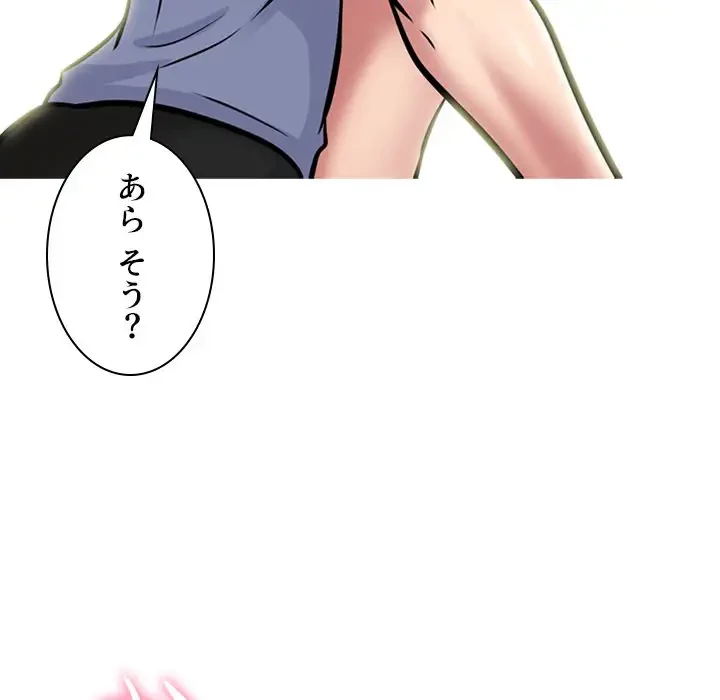 美人教授の企み 第155話 - 109