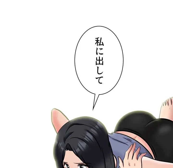 美人教授の企み 第155話 - 115