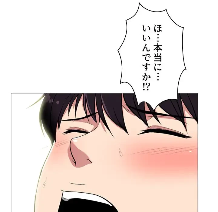 美人教授の企み 第155話 - 126