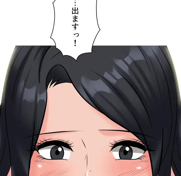 美人教授の企み 第155話 - 133