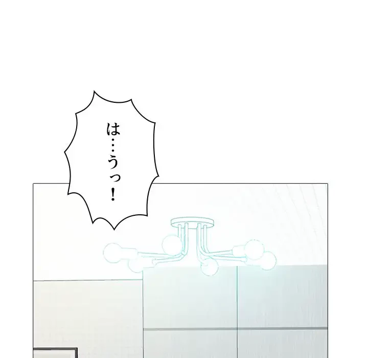 美人教授の企み 第155話 - 137