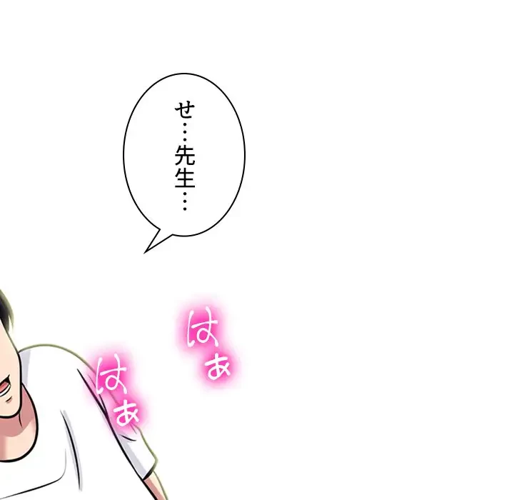 美人教授の企み 第155話 - 139