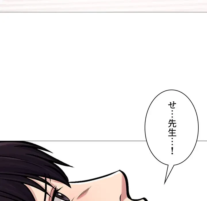 美人教授の企み 第155話 - 145