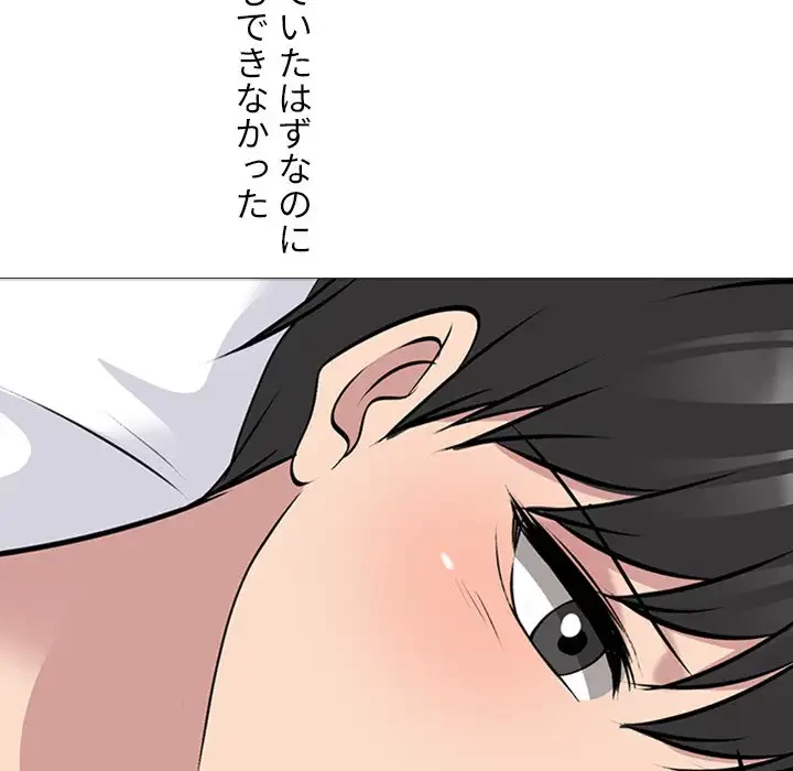 美人教授の企み 第155話 - 153