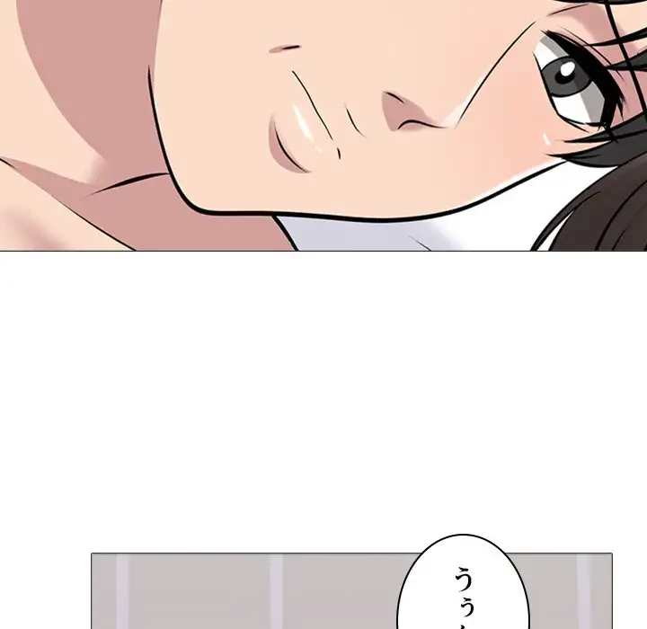 美人教授の企み 第155話 - 154