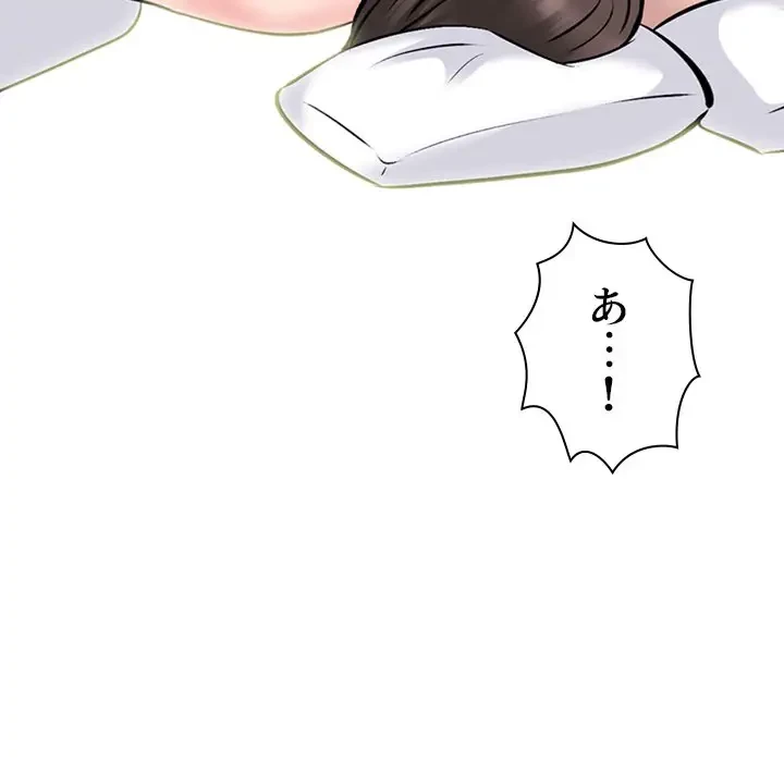 美人教授の企み 第155話 - 159