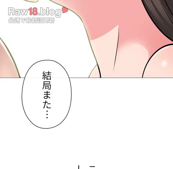 美人教授の企み 第155話 - 161