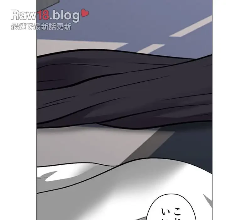 美人教授の企み 第158話 - 13