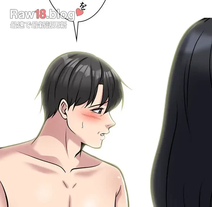 美人教授の企み 第158話 - 15