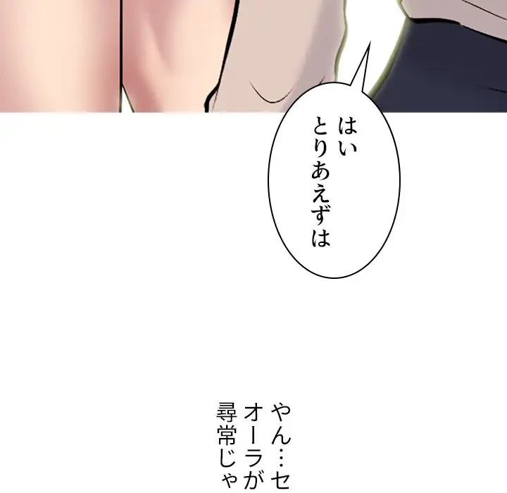 美人教授の企み 第158話 - 17