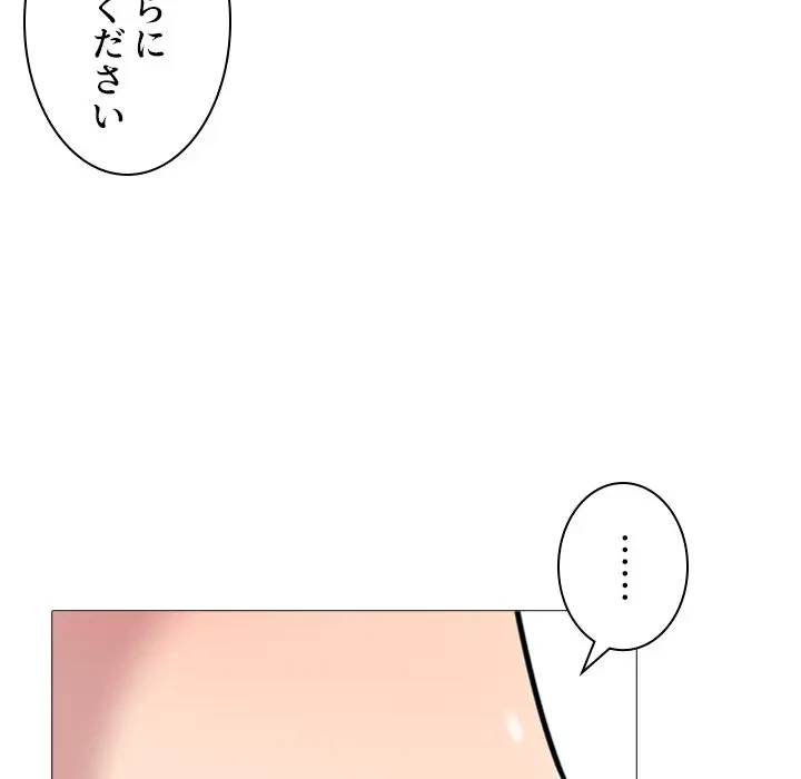 美人教授の企み 第158話 - 20