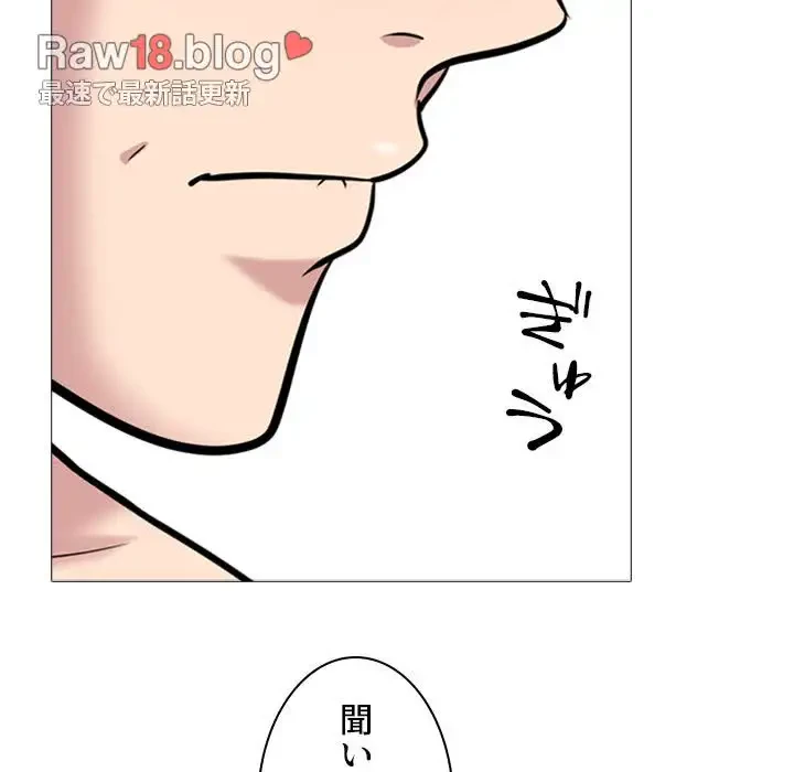 美人教授の企み 第158話 - 21