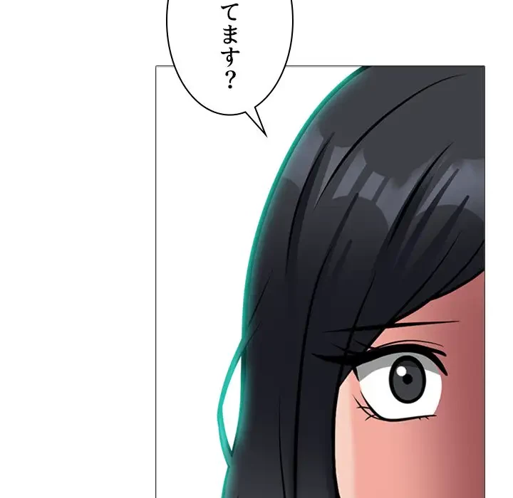 美人教授の企み 第158話 - 22