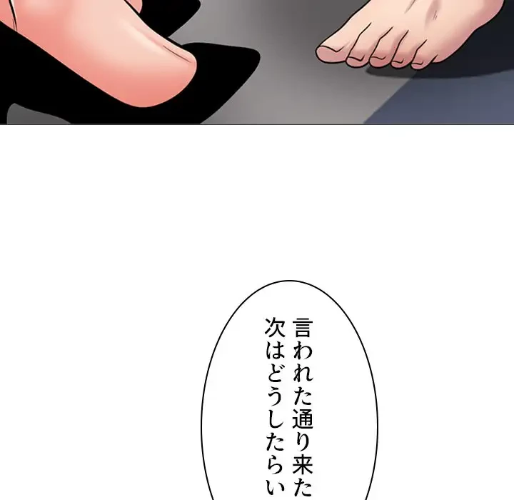 美人教授の企み 第158話 - 29