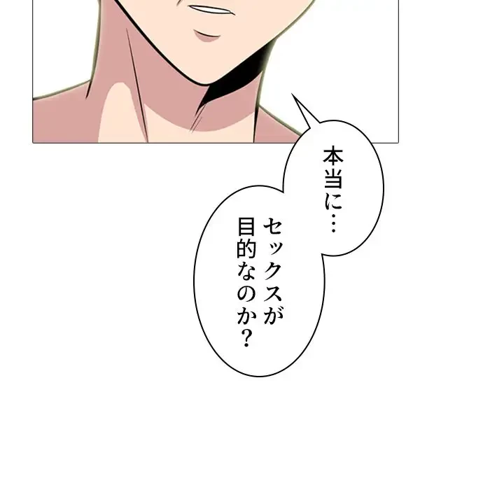 美人教授の企み 第158話 - 36