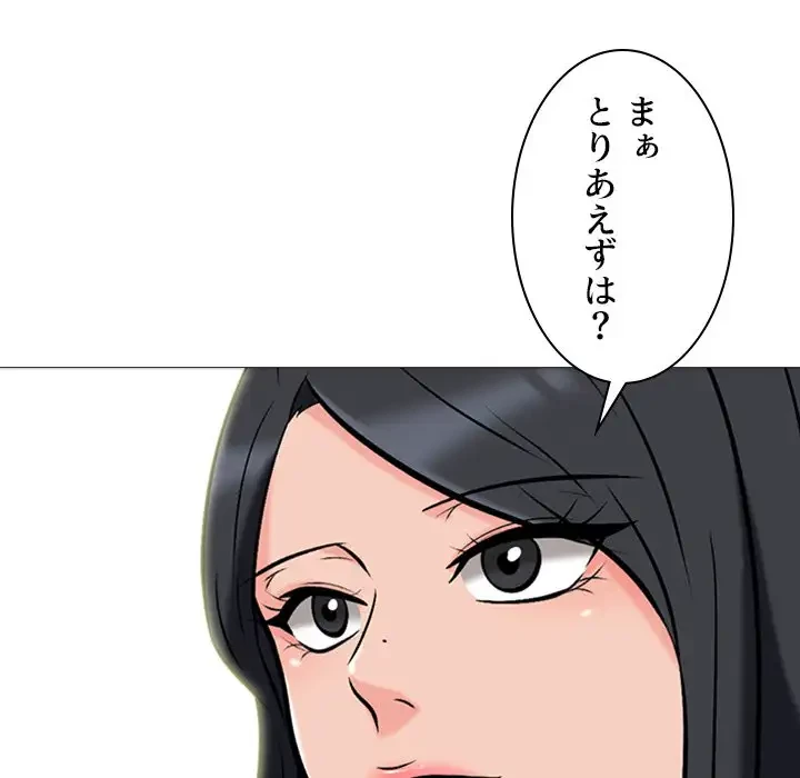 美人教授の企み 第158話 - 37