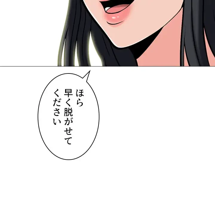美人教授の企み 第158話 - 38