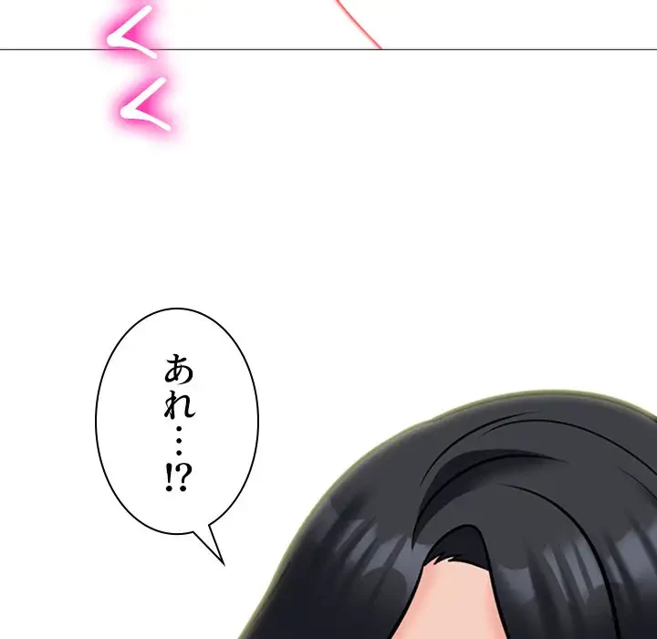 美人教授の企み 第158話 - 49