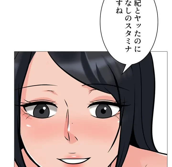 美人教授の企み 第158話 - 52
