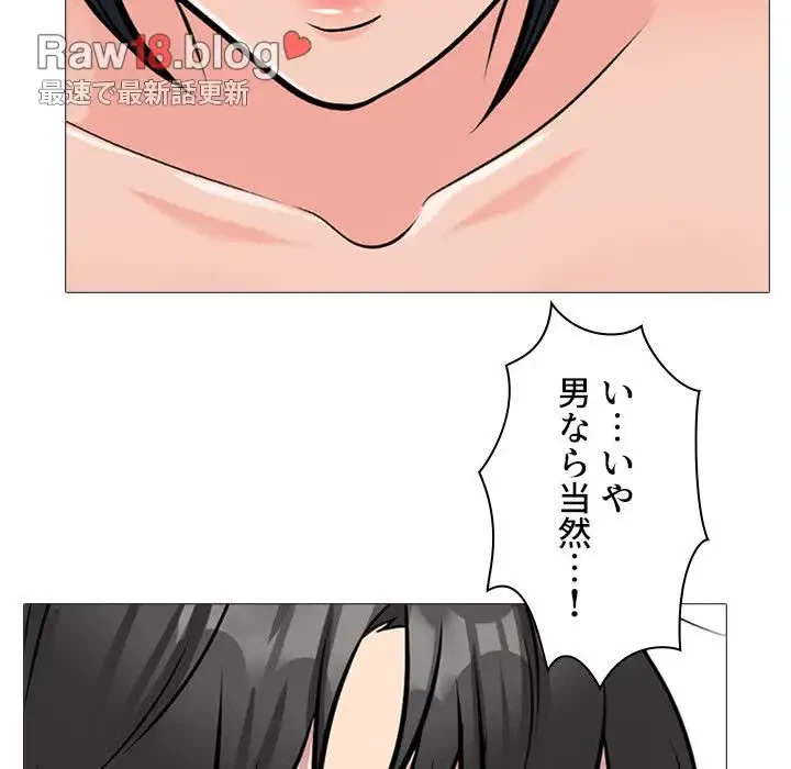 美人教授の企み 第158話 - 53