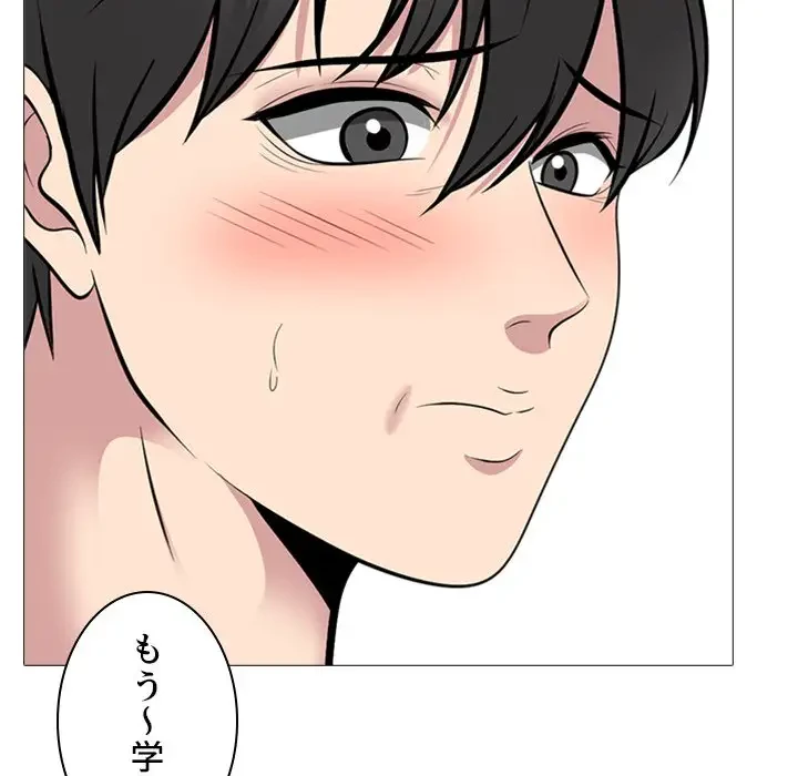 美人教授の企み 第158話 - 54