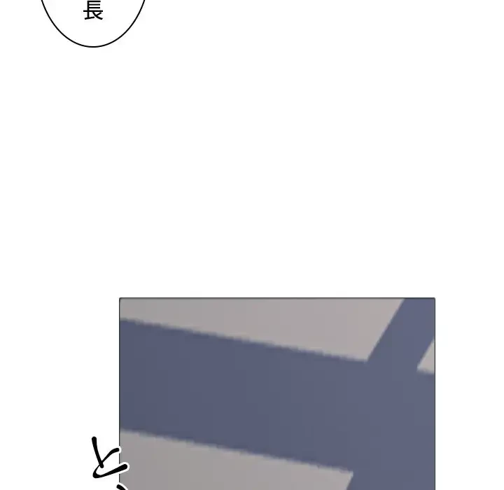美人教授の企み 第158話 - 55