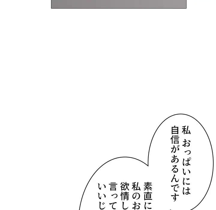 美人教授の企み 第158話 - 57