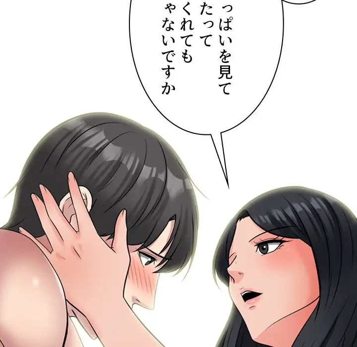 美人教授の企み 第158話 - 58
