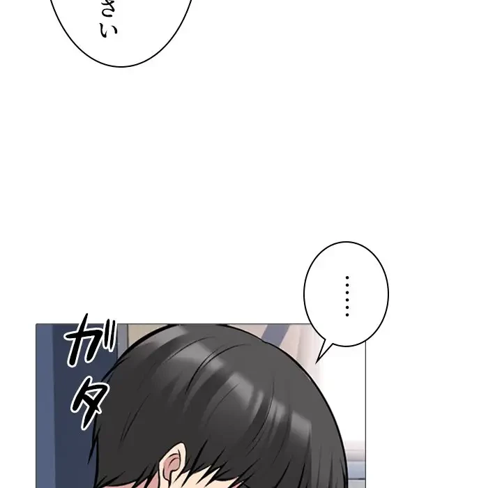 美人教授の企み 第158話 - 62