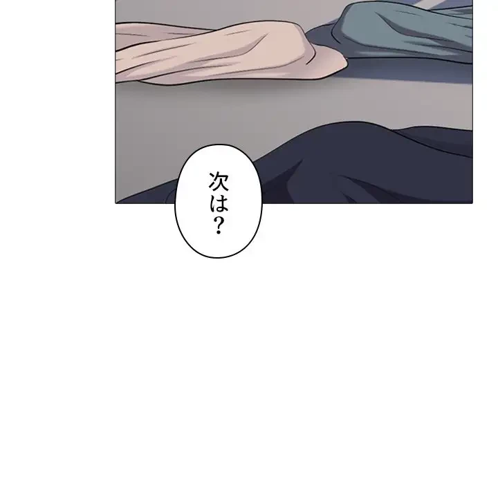 美人教授の企み 第158話 - 70
