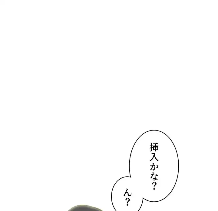 美人教授の企み 第158話 - 71