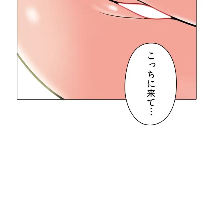 美人教授の企み 第158話 - 77