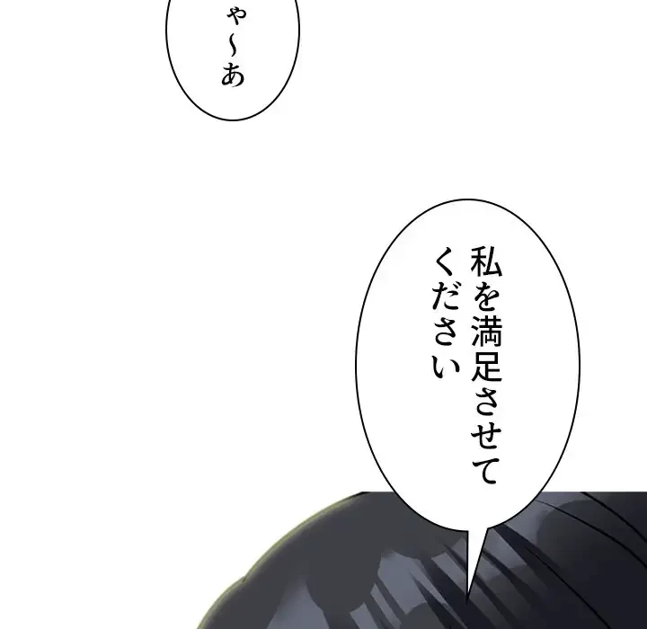 美人教授の企み 第158話 - 89