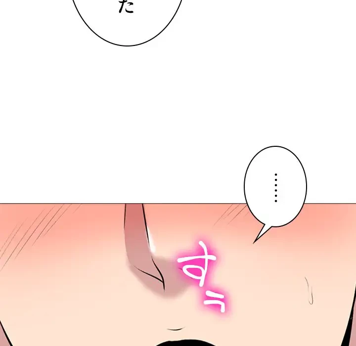 美人教授の企み 第158話 - 92