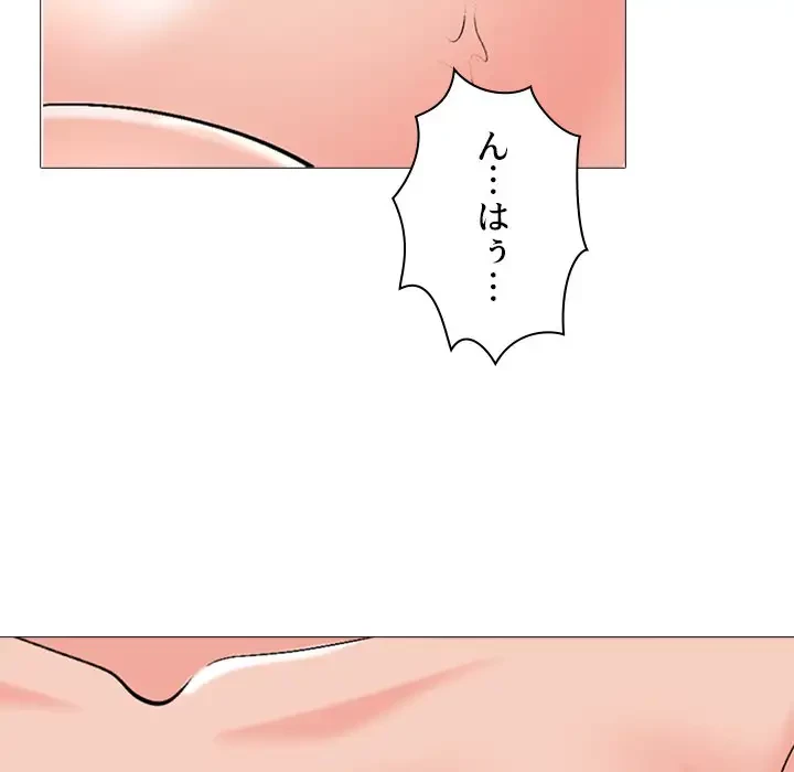 美人教授の企み 第158話 - 96