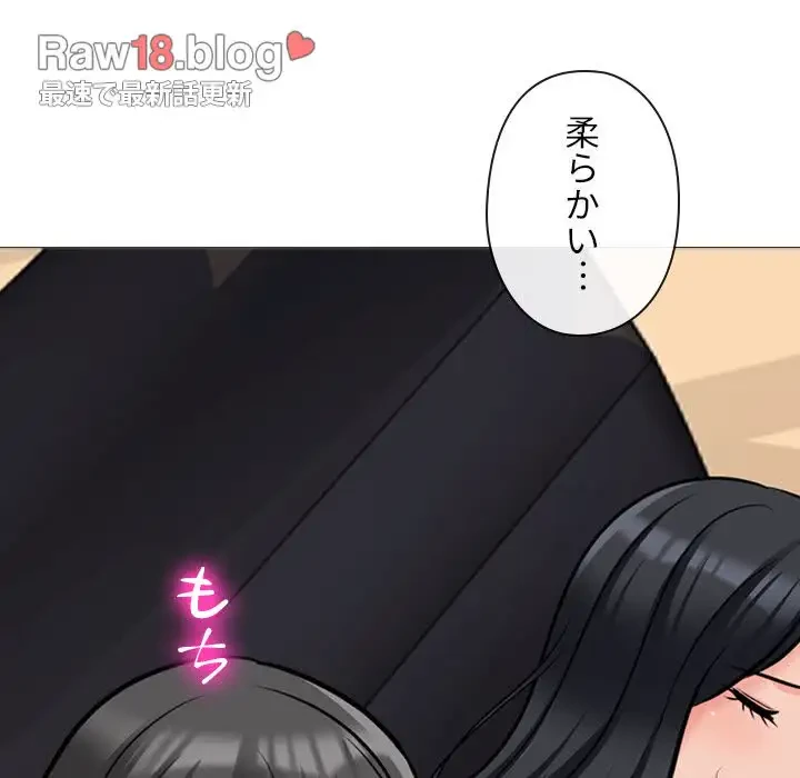 美人教授の企み 第158話 - 98