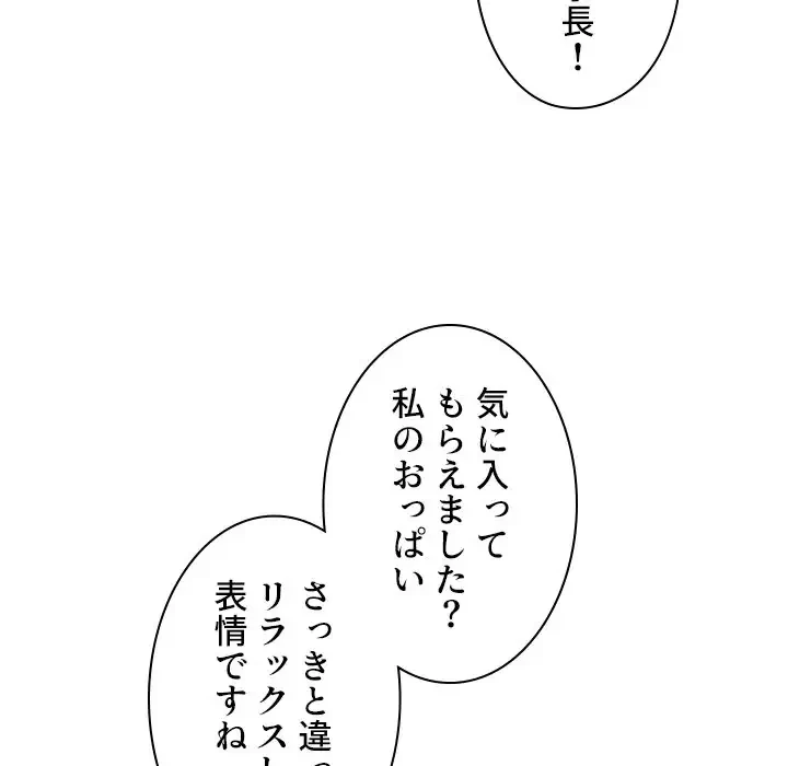 美人教授の企み 第158話 - 102
