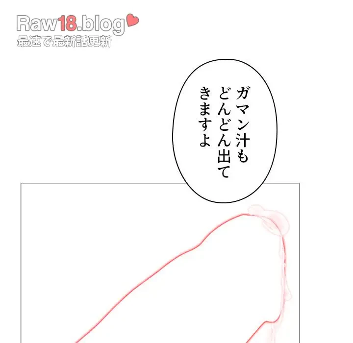 美人教授の企み 第158話 - 104