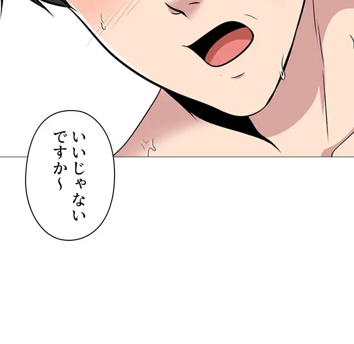 美人教授の企み 第158話 - 107