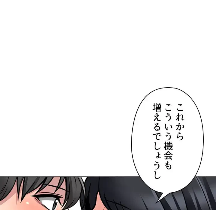 美人教授の企み 第158話 - 108