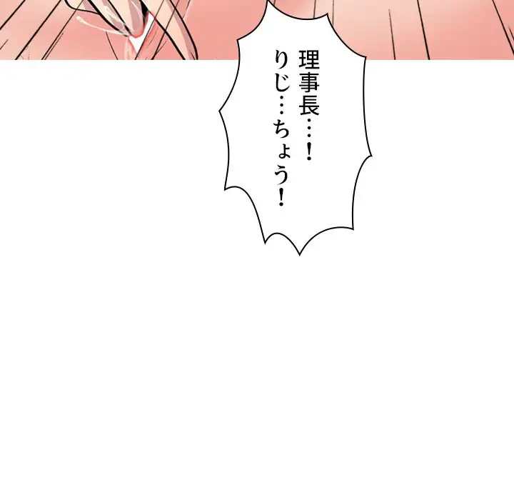 美人教授の企み 第158話 - 124