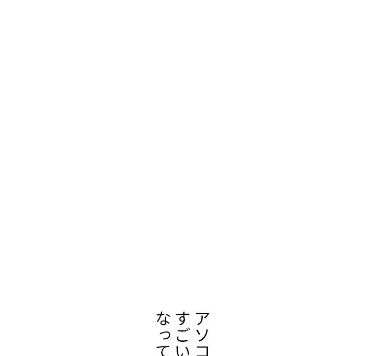 美人教授の企み 第158話 - 125