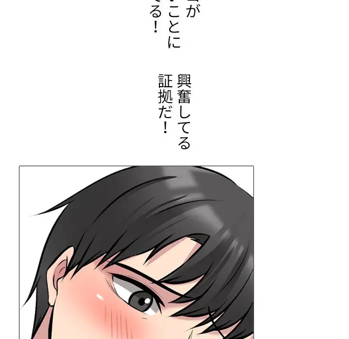 美人教授の企み 第158話 - 126